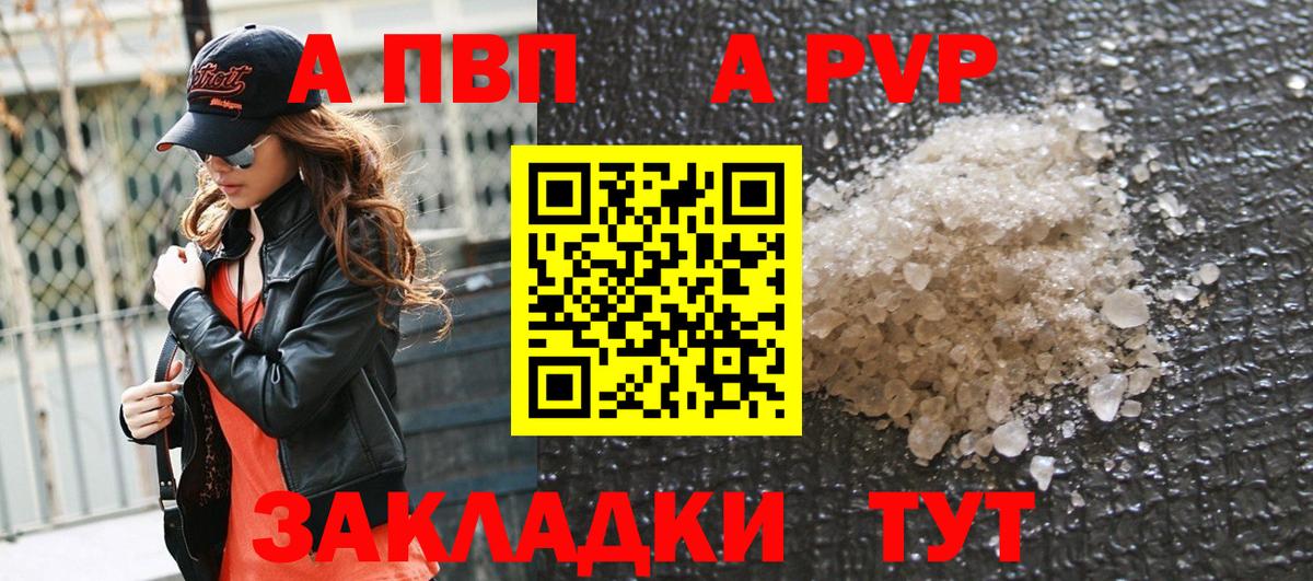 Alpha-PVP СК КРИС Тверь