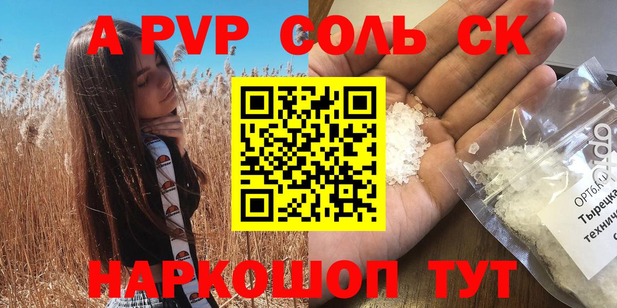 A-PVP Crystall  Вход с VPN  A-PVP кристаллы  А ПВП  Тверь 