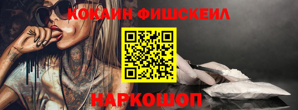 Кокаин 99%  Cocaine 99%  Тверь  Вход с VPN 