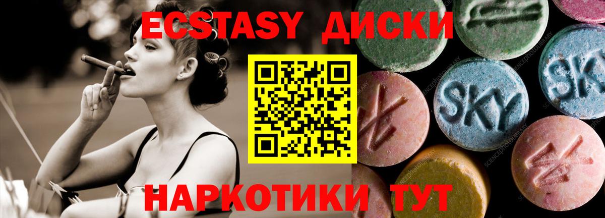 ЭКСТАЗИ Punisher Тверь
