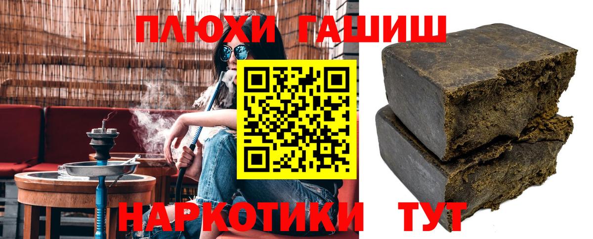 ГАШ hashish  Вход с VPN  как найти наркотики  Тверь  ГАШИШ гашик 