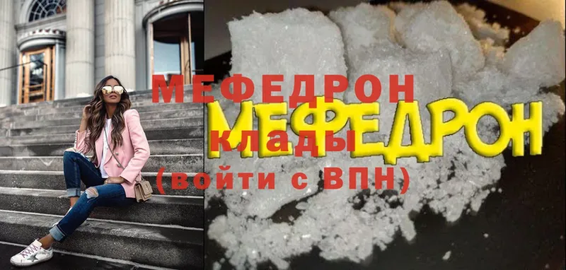 Меф мяу мяу кристаллы Тверь