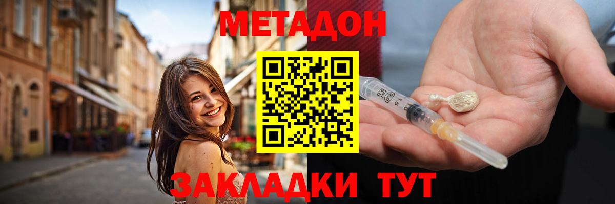 Метадон белоснежный Тверь