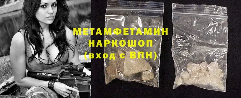 МЕТАМФЕТАМИН Methamphetamine  площадка клад  Тверь 