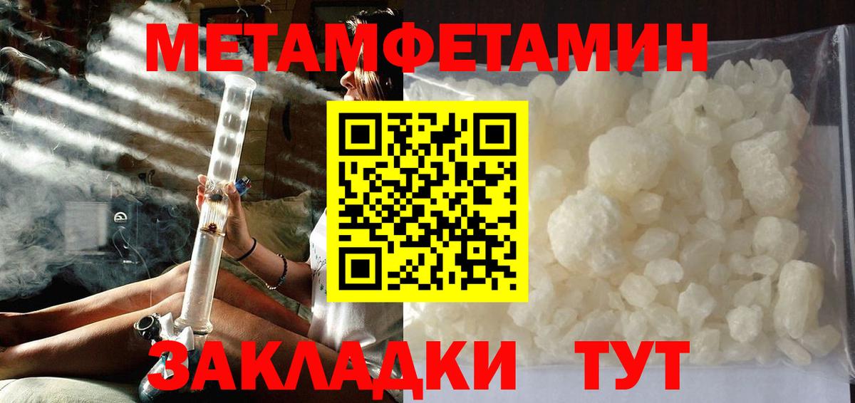 Первитин Декстрометамфетамин 99.9% Тверь