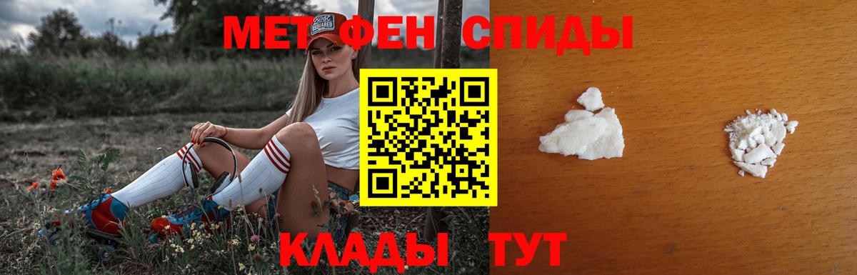 МЕТАМФЕТАМИН Декстрометамфетамин 99.9%  Первитин  Тверь  Вход с VPN 