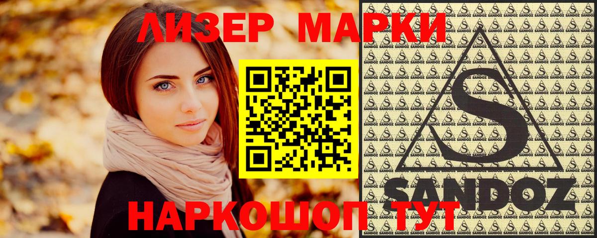 Наркотические марки 1500мкг Тверь