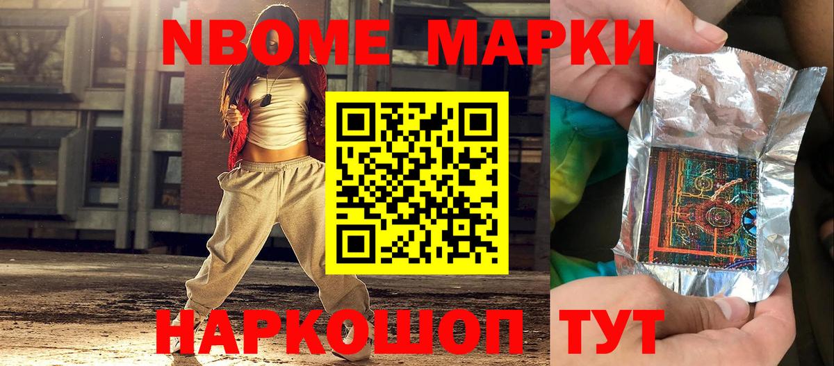 Наркотические марки 1,8мг  Вход с VPN  Тверь 