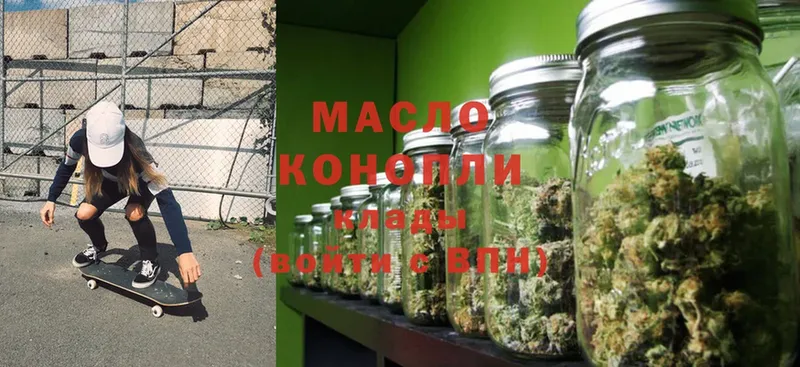 купить   Тверь  ТГК THC oil 