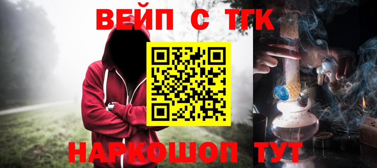 Дистиллят ТГК вейп Тверь