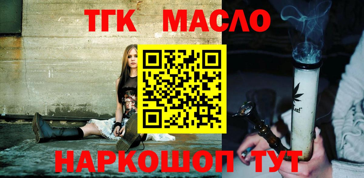 Дистиллят ТГК вейп с тгк  цены   Вход с VPN  Тверь  ТГК Wax 